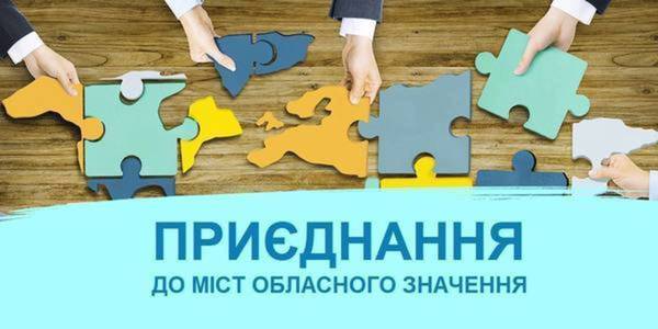 First accession to city of oblast significance in Zaporizhzhia Oblast