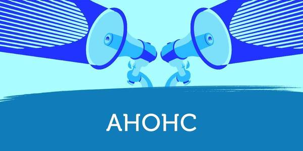 АНОНС: Презентація інструментів контролю бюджетних витрат на місцевому рівні