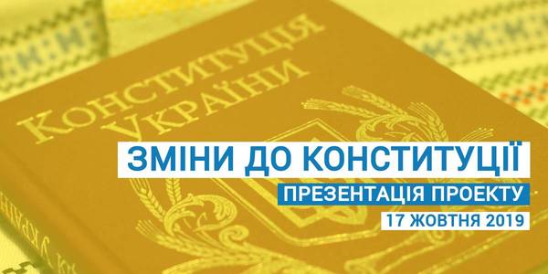 Draft amendments to the Constitution to be presented on 17 October