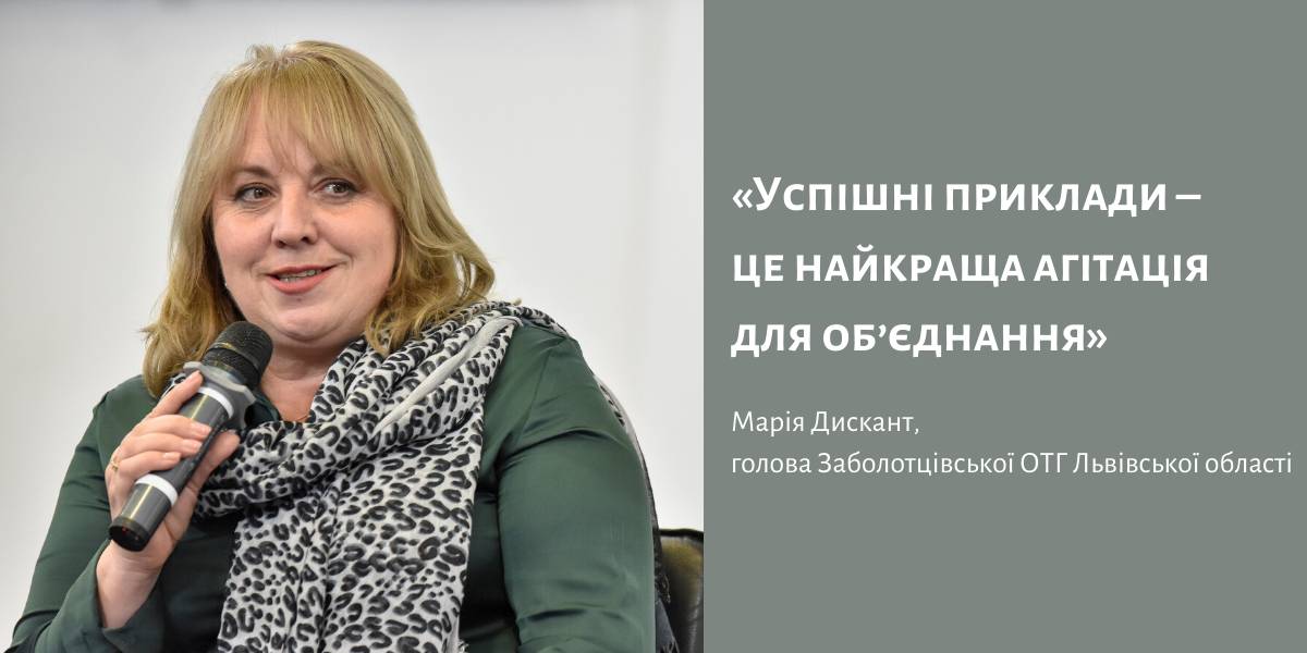 Успішні приклади – це найкраща агітація для об’єднання, – голова Заболотцівської ОТГ 