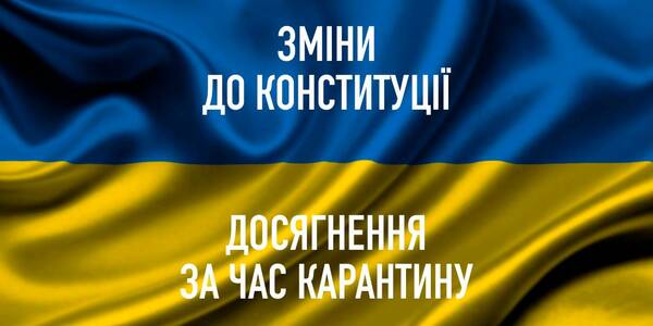 Зміни до Конституції в частині децентралізації: завершився ще один етап розробки законопроекту