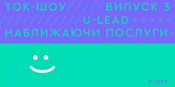 Social services availability within the context of the new administrative and territorial arrangement in the U-LEAD: Bringing Services Closer chat-show 