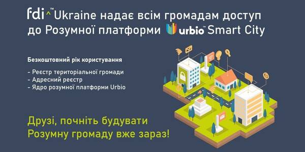 Громади зможуть отримати доступ до Розумної платформи Urbio Smart City