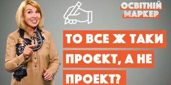 Перший раз у перший клас, вакцинація освітян та боротьба за новий правопис. Освітній маркер №9