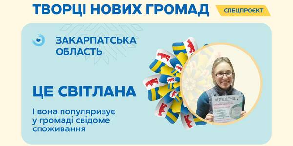 «Сімейний екопікнік» і сортування сміття: як у селищі Ясіня просувають свідоме споживання