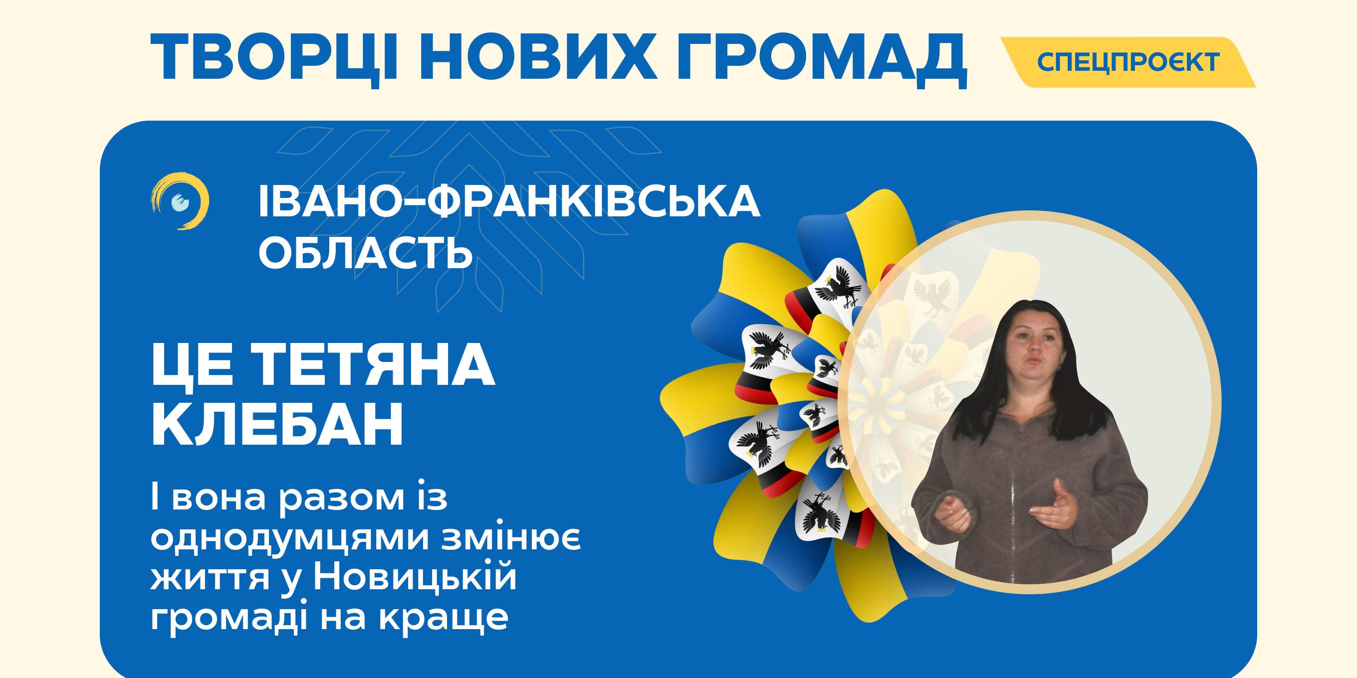 Як активісти ліквідували сміттєві вали навколо Новиці, створили парк і обладнали громадський простір