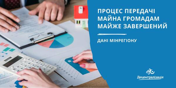 Situation with the property transfer to municipalities has made the need of passing the law on communal property obvious, - Vyacheslav Nehoda