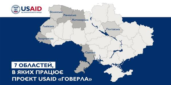 The HOVERLA USAID Project has announced four new oblasts-partners