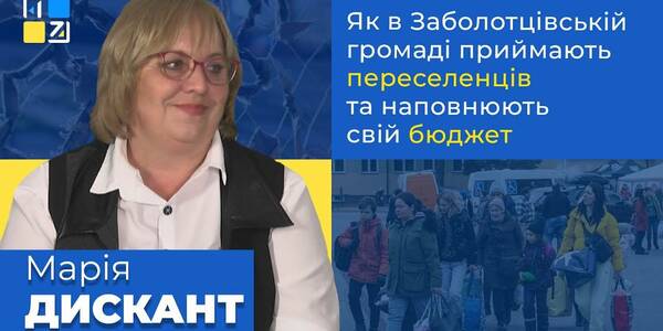 Як в Заболотцівській громаді приймають переселенців та наповнюють бюджет - відеокоментарі голови громади