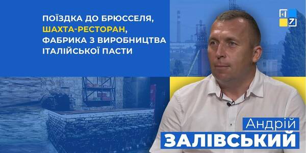 Залучення інвестицій до Червоноградської громади - відеокоментарі голови 