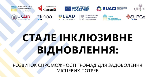 Recovery of Ukrainian municipalities to be discussed in London on June 22: live broadcast