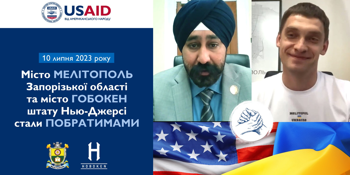 Мелітополь, Запорізька область, та Гобокен, штат Нью-Джерсі, стали містами-побратимами
