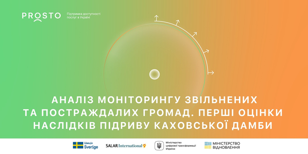 Interactive map of needs of Kherson oblast and analysis of monitoring of liberated hromadas of Ukraine were presented at the meeting of donors and international technical assistance projects