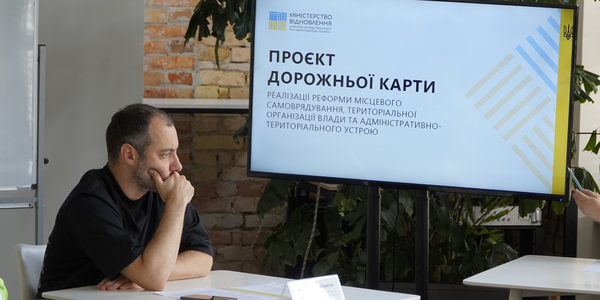 У профільному міністерстві обговорили плани подальшої реалізації реформи місцевого самоврядування