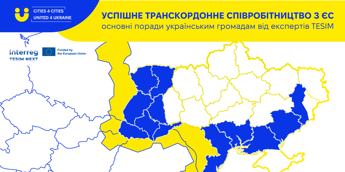 Успішне транскордонне співробітництво з ЄС - основні поради українським громадам від експертів TESIM