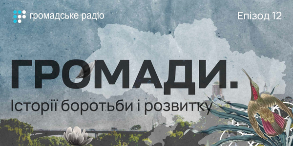 Насичена громадськими організаціями громада здатна зробити ривок у своєму розвитку - експерт