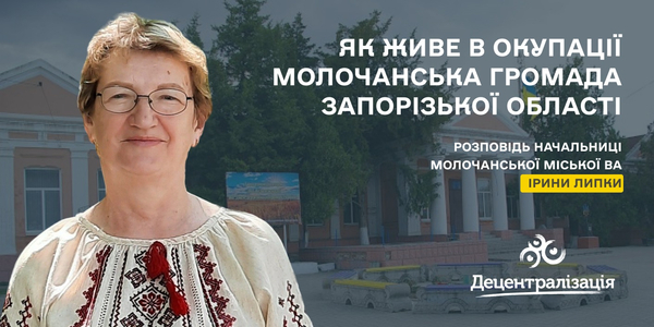 «Виглядає так, що наші посади дратують районних чиновників. Це питання потребує негайного законодавчого врегулювання», - Ірина Липка