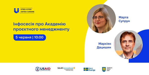 Завершується реєстрація на інформаційну сесію про Академію проєктного менеджменту
