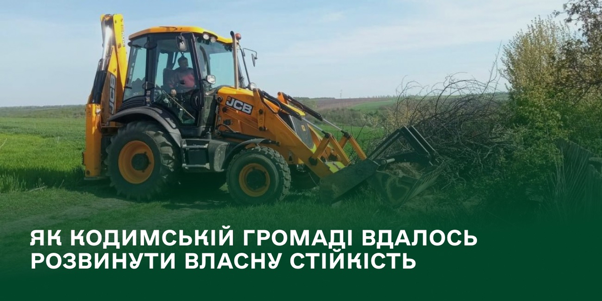Сила - в єдності: як Кодимській громаді майже з нуля вдалось розвинути власну стійкість

