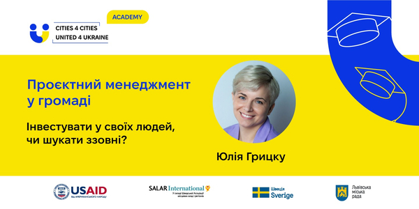 Проєктний менеджмент: інвестувати у своїх людей, чи шукати ззовні?