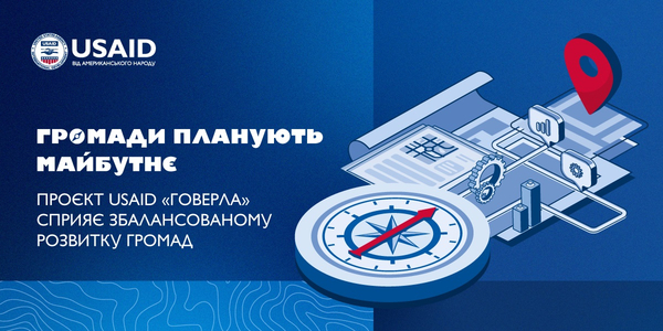 Чому комплексний план просторового розвитку — це більше, ніж просто документ