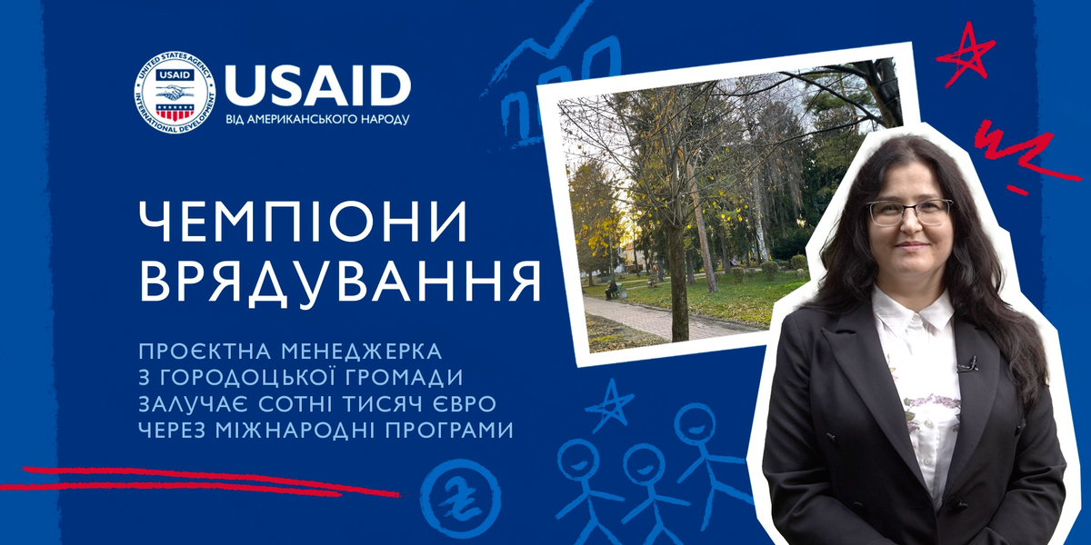 Horodok Project Manager Attracts Thousands of Euros Through International Programs

