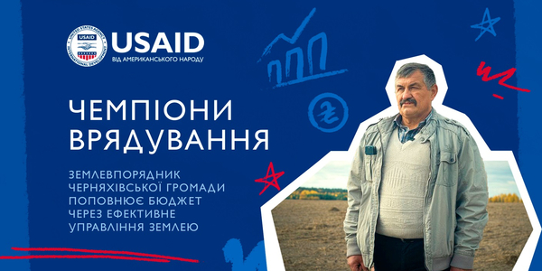 Land Surveyor in Chernyakhiv Increases the Budget through Effective Land Management.

