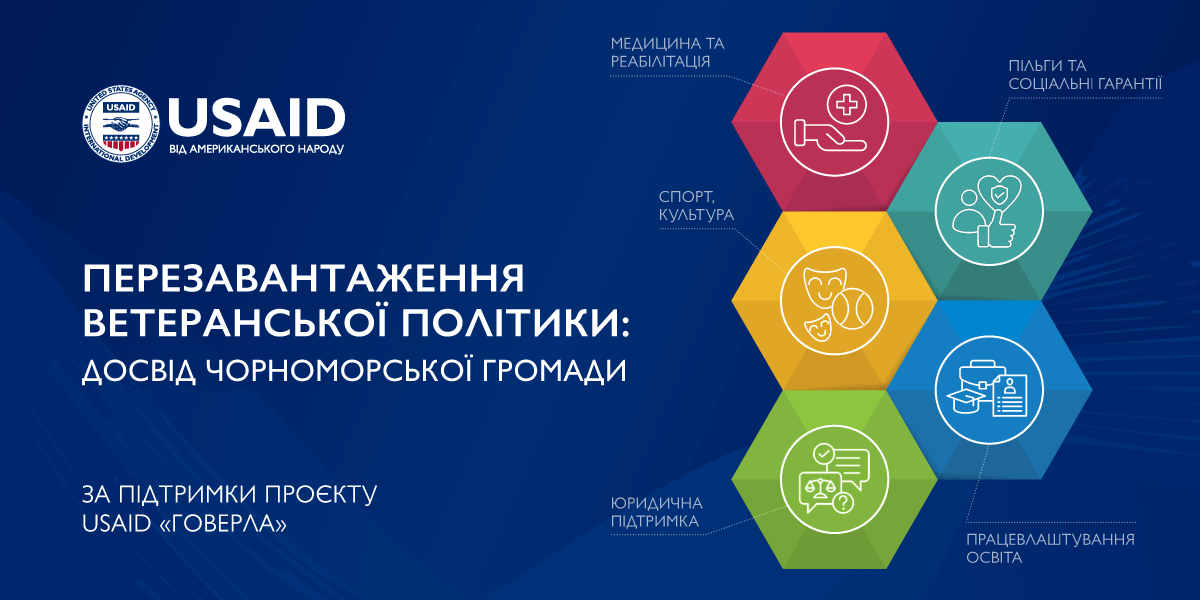 Chornomorsk reboot veteran policy
