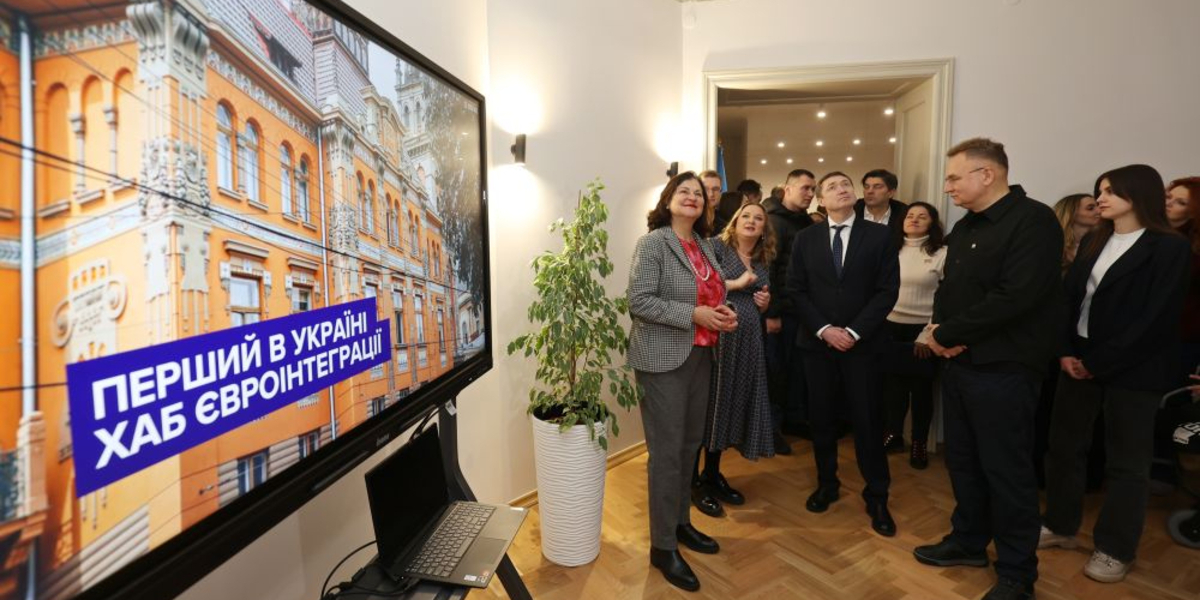 У Львові відкрили хаб євроінтеграції: нові можливості для громадян та партнерств

