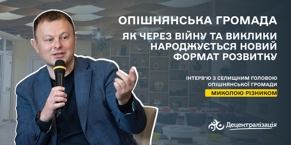 The Opishnia community: How war and challenges give rise to a new format for development

