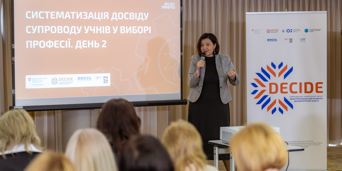 Систематизація супроводу учнів у виборі професій: представники громад обговорили досягнення і обмінялися досвідом