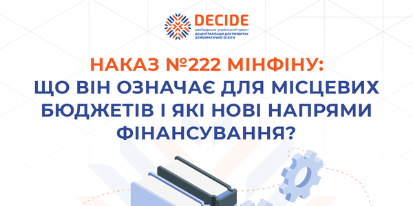 Наказ Мінфіну №222: що він означає для місцевих бюджетів громад - інфографіка