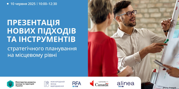 Presentation Of New Approaches And Tools Of Strategic Planning On The Local Level

