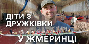 Діти з Дружківки в Жмеринці: новий випуск відеоблогу «Пліч-о-пліч»

