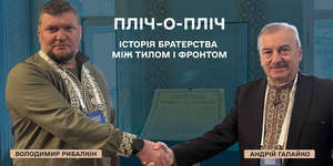 Проєкт «Пліч-о-пліч: згуртовані громади»: історія братерства між тилом і фронтом

