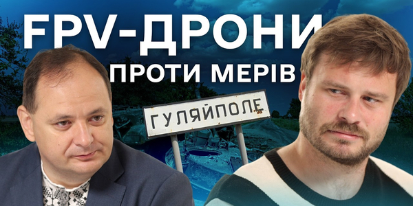 Івано-Франківськ і Гуляйполе – про довіру, стійкість і життя поруч із фронтом