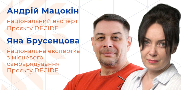 27 червня – вебінар «Запитання-відповіді: реформа старшої профільної школи, формування мережі ЗЗСО»