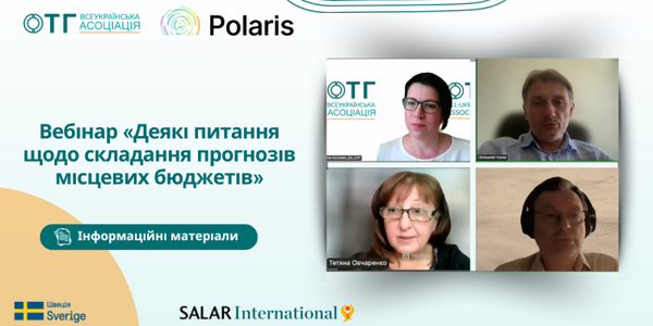 Як громадам скласти прогноз місцевого бюджету: ключові акценти з вебінару Асоціації ОТГ