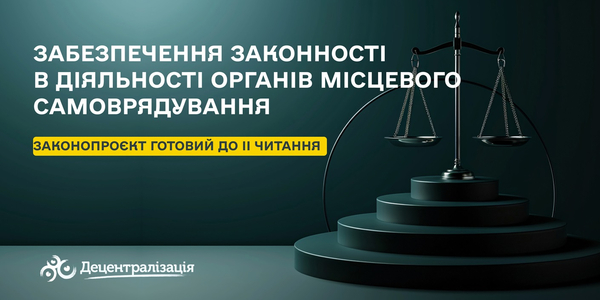 Draft law on ensuring legality of local government activities ready for second reading