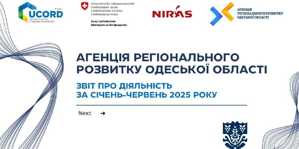 АРР Одеської області: інвестиції, стратегії та крафтові виробники як драйвери змін