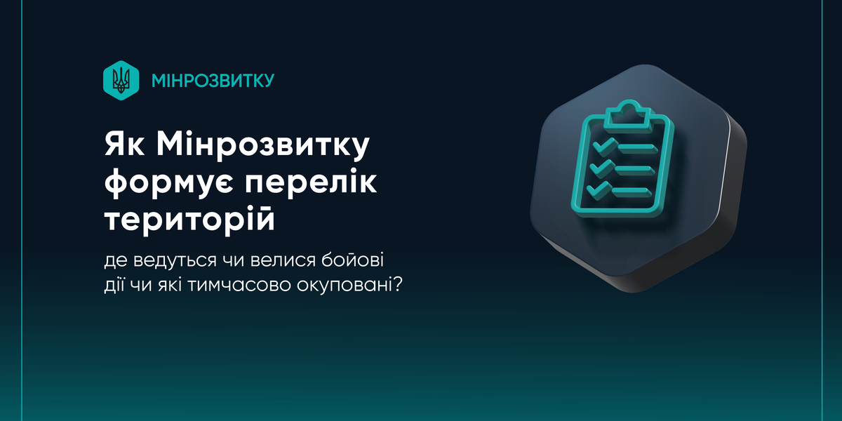 How does the Ministry for Development compile a list of territories in which combat operations are or have been taking place, or which are under temporary occupation?