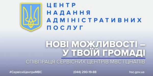 Services of MIA service centres – now even more accessible to citizens