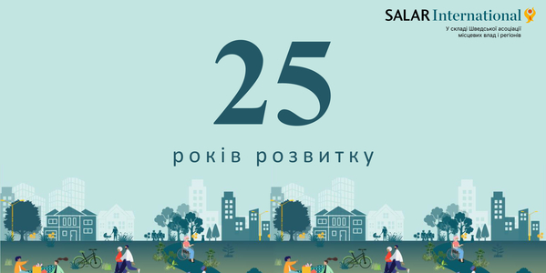 SALAR International святкує 25 років діяльності