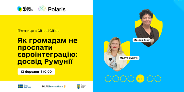 Як громадам не проспати євроінтеграцію: досвід Румунії | П’ятниця із Cities4Cities