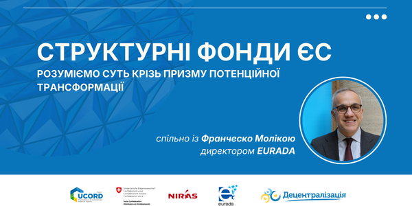 Understanding EU Structural Funds through their Potential Transformation