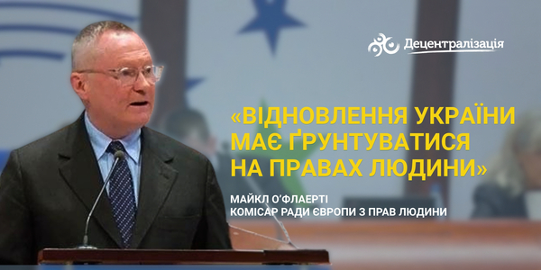 Майкл О'Флаерті, Комісар Ради Європи з прав людини: «Відновлення України має ґрунтуватися на правах людини»