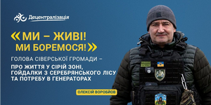 ‘We are alive! We are fighting!’: Head of Siversk community speaks about life in the ‘grey zone’, the swings from the Serebrianskyi Forest, and the need for generators