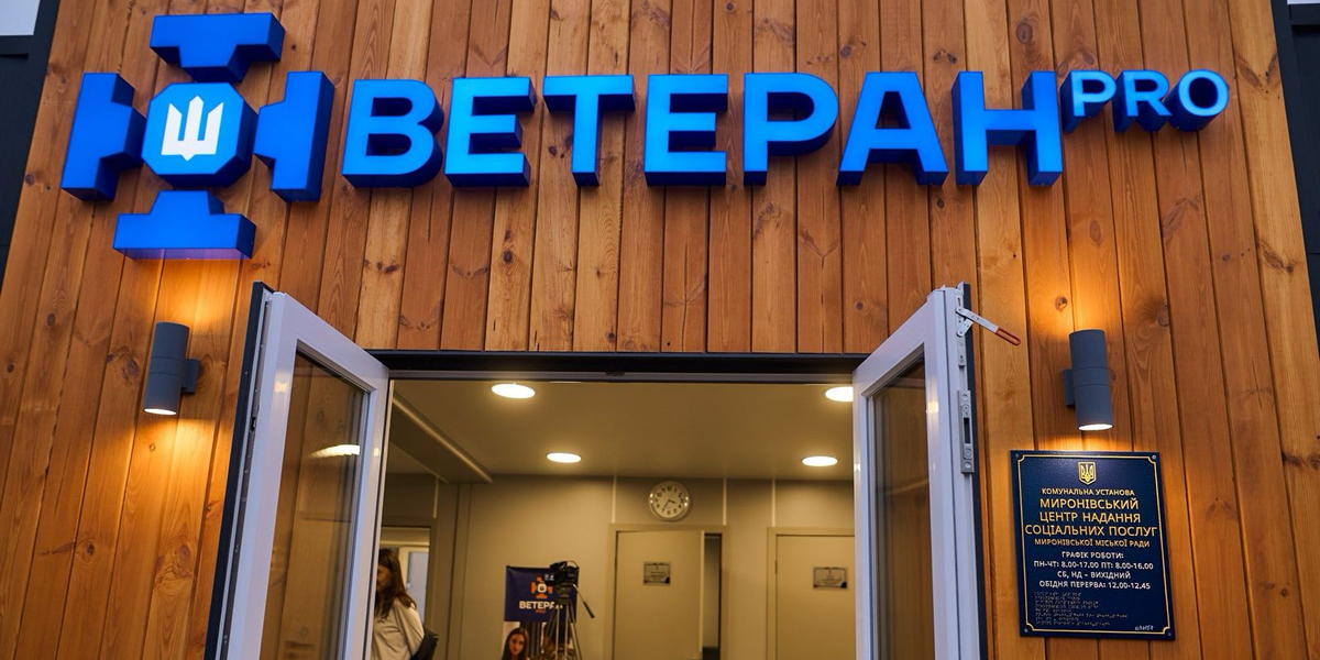 «Цей ветеранський простір – про підтримку, повагу і впевненість, що ти не залишився сам»
