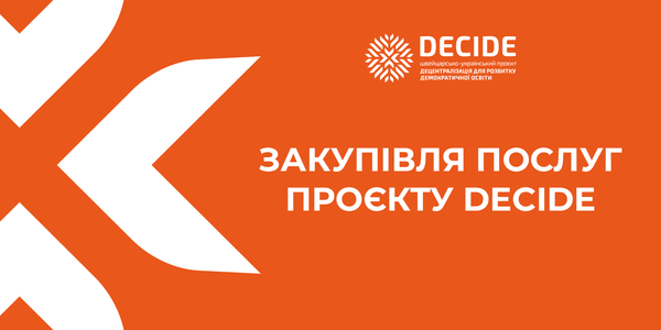 Запит цінових пропозицій на закупівлю послуг з виготовлення відеопродукції (серії кепшн-відео для соцмереж) 
