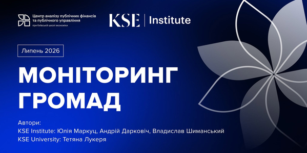 Моніторинг громад – липень 2026